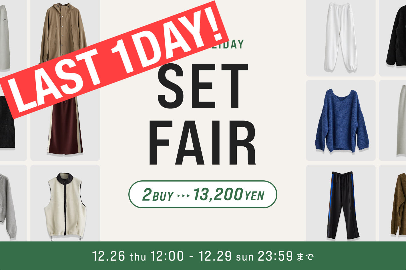 earthy_ 【LAST 1DAY!】HOLIDAY SET FAIR開催中！