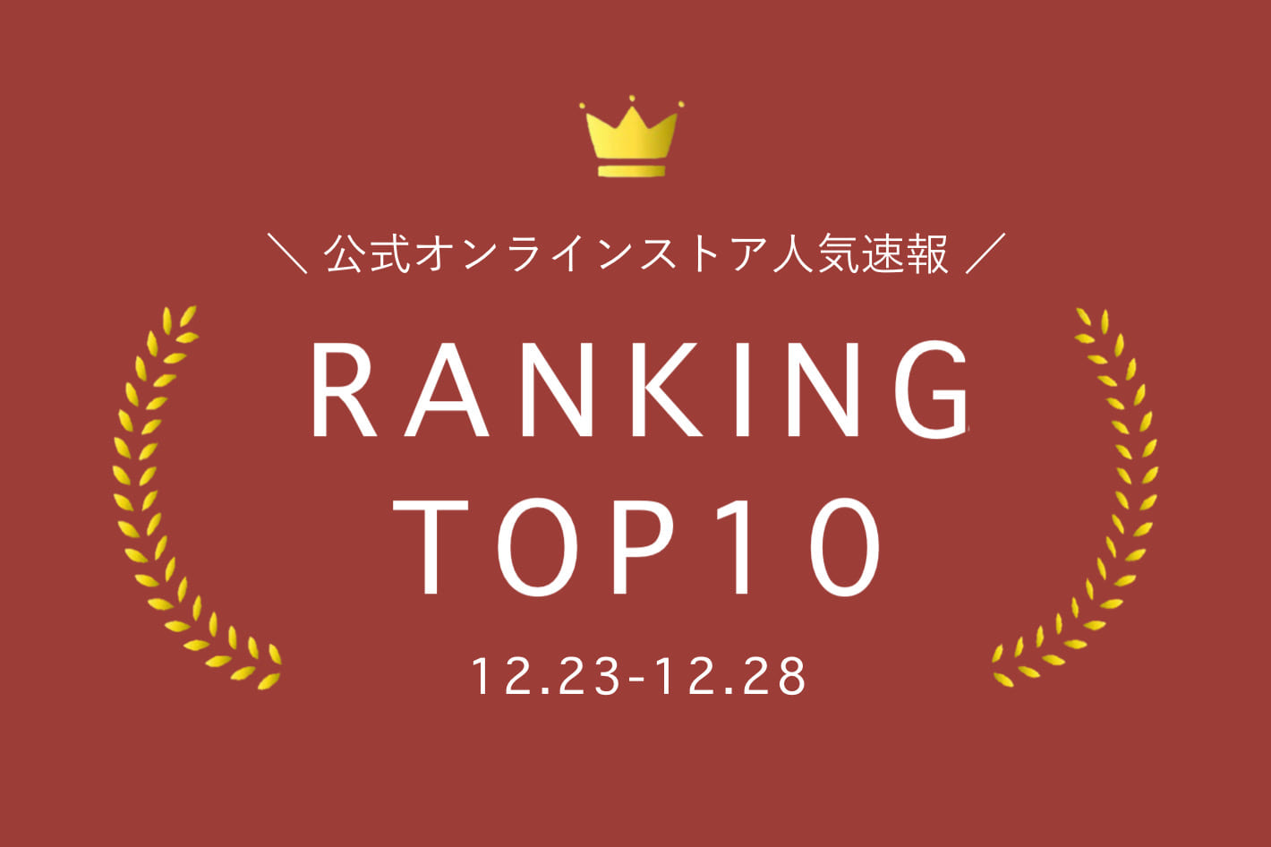 Kastane 【12.23-12.28】WEEKLY RANKING TOP10