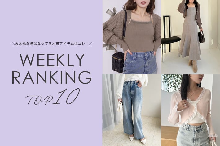 NICE CLAUP / OLIVE des OLIVE OUTLET ＼今の人気アイテムはコレ！／ WEEKLY RANKING TOP10