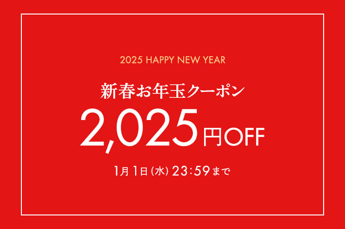 GALLARDAGALANTE ＼新春お年玉《2,025円OFF》／全品対象スペシャルクーポン