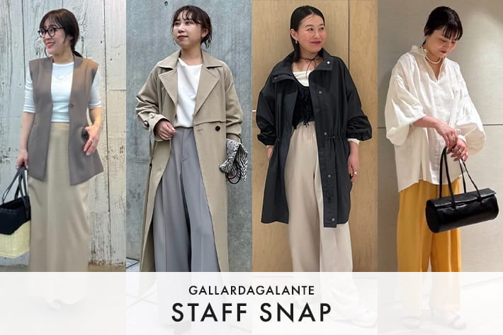 GALLARDAGALANTE STAFF SNAP #224 |【 今すぐ届く】今着たい春アイテムをスタッフスナップでチェック！