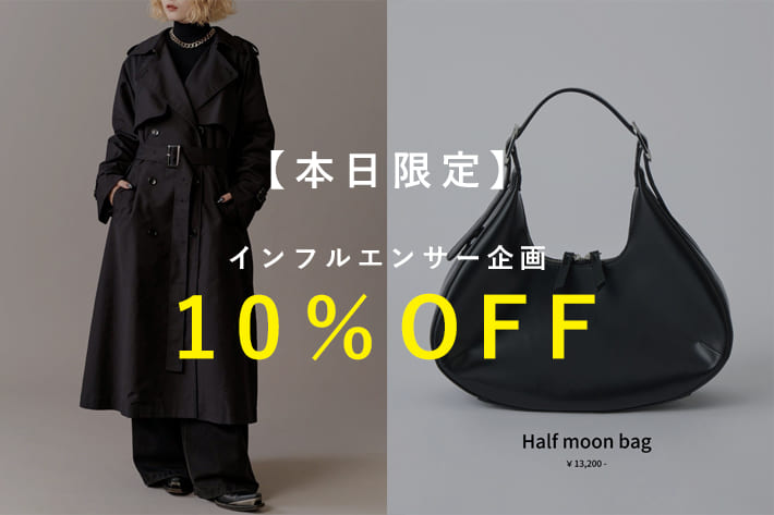 Lui's 【本日限定】インフルエンサー企画10%OFFクーポン