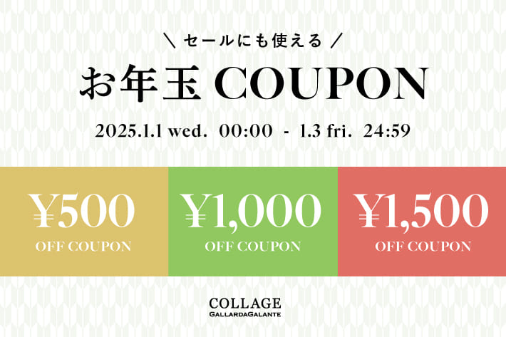 COLLAGE GALLARDAGALANTE 【最大1,500円OFF】お一人様3回使えるお年玉クーポン！