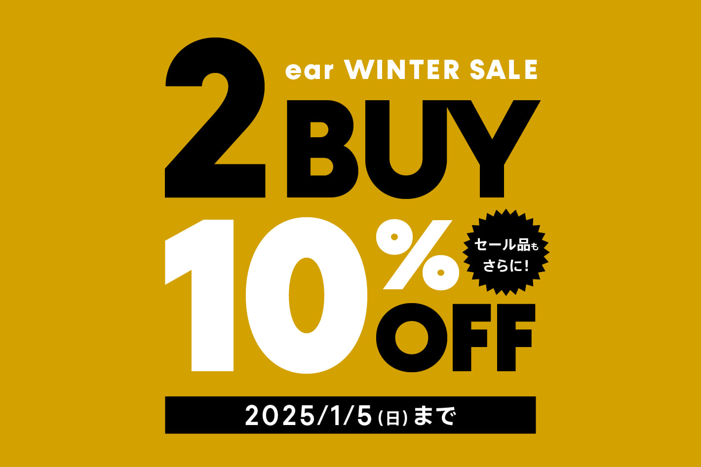 ear PAPILLONNER 2BUY10%OFFクーポン＆クリアランスセール開催！