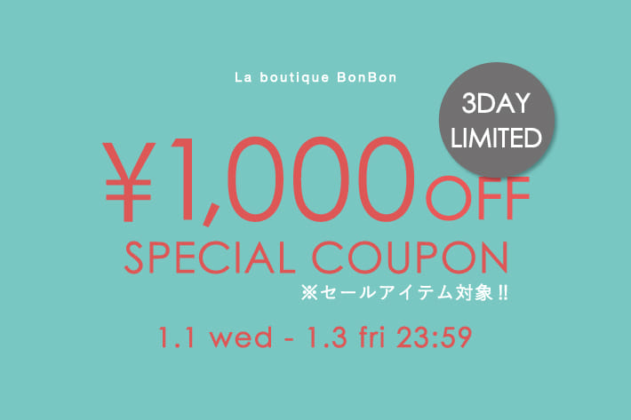 La boutique BonBon 【3日間限定】セールアイテム対象！1000円OFFクーポンプレゼント！