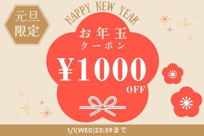 OLIVE des OLIVE 【本日限定！】お年玉1,000円クーポンプレゼント！