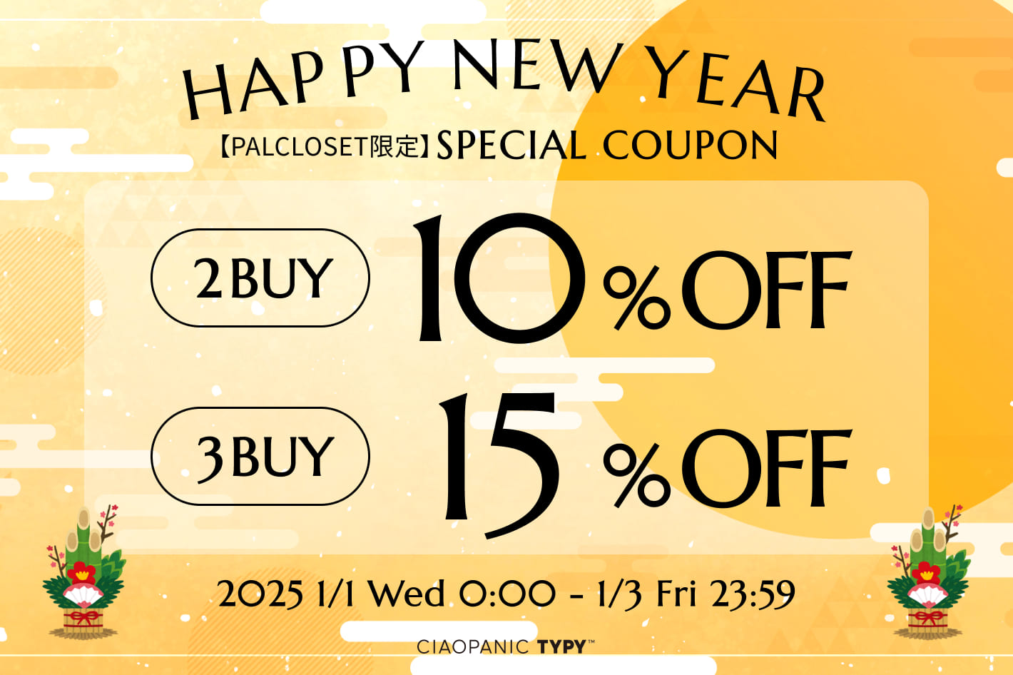 CIAOPANIC TYPY 【PALCLOSET店限定】2BUY10%・3BUY15％OFFキャンペーン開催！