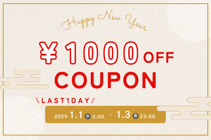 Jena　espace merveilleux 【本日最終日】1000円 OFFクーポンキャンペーン開催！