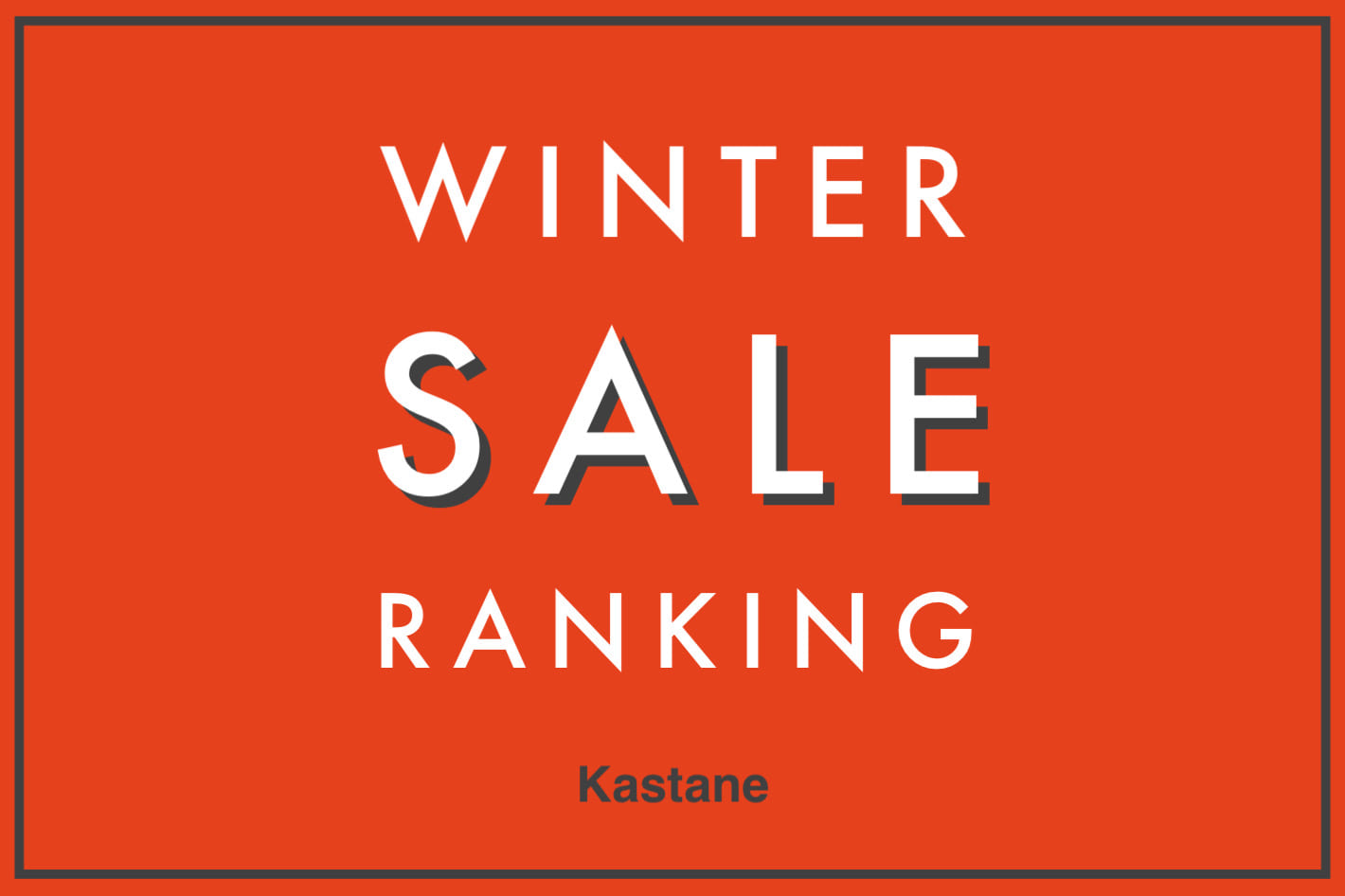 Kastane 【人気速報！】冬のパルクロセールTOP10