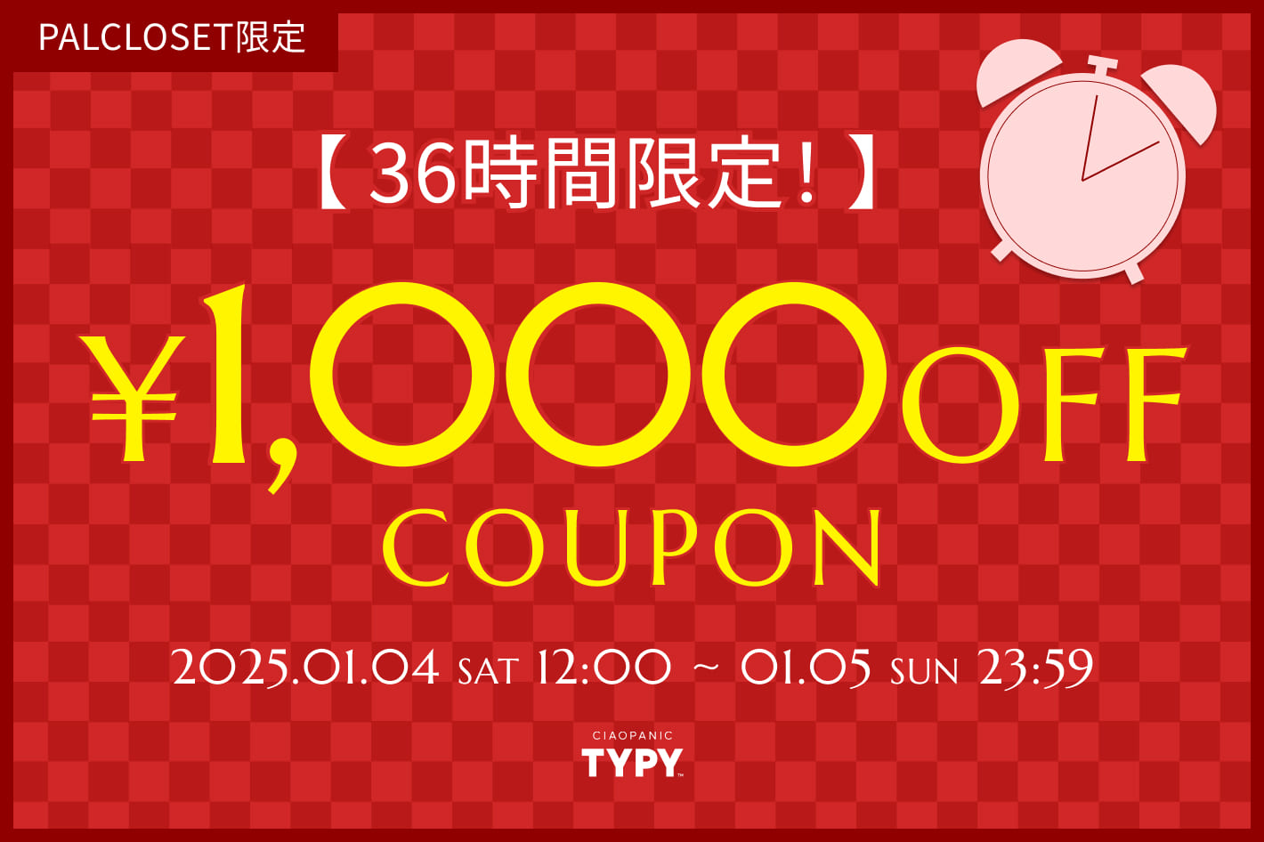 CIAOPANIC TYPY 【36時間限定】1,000円OFFクーポン！