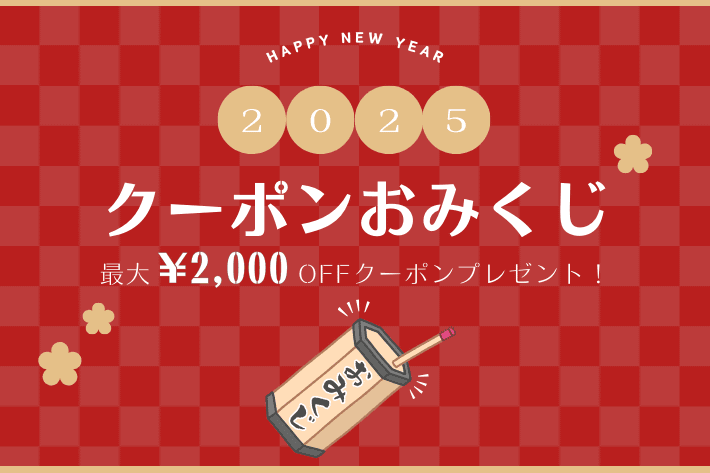 Jena　espace merveilleux 【本日限定！】お年玉クーポンプレゼント！