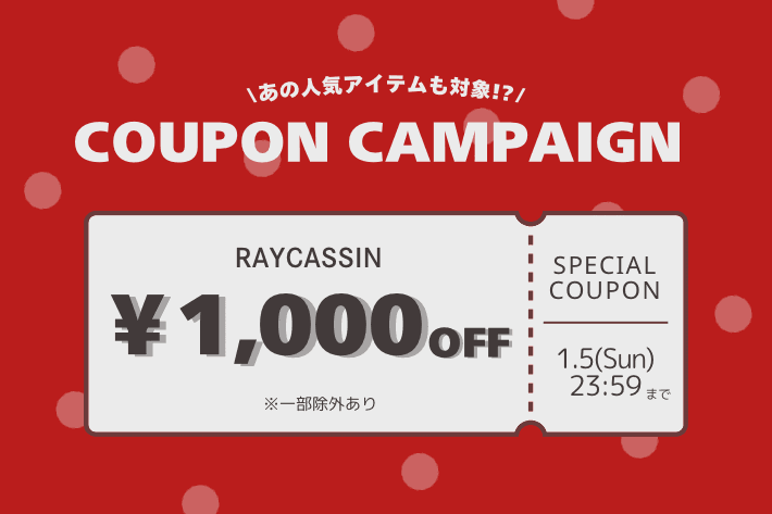 RAY CASSIN 【24時間限定】1000円OFFクーポン配布中