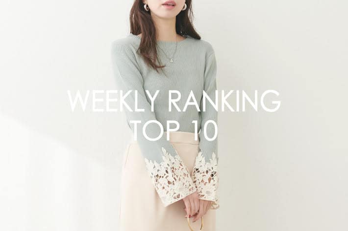 natural couture 【RANKING TOP10】みんなが買っている人気アイテム