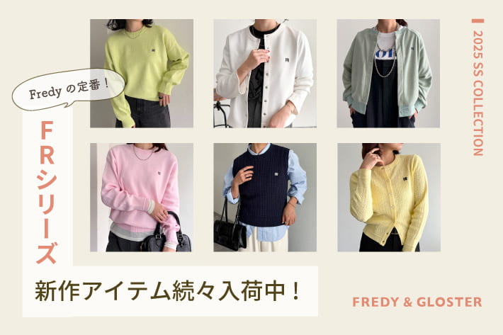 FREDY & GLOSTER Fredyの定番！FR新作アイテム続々入荷中！