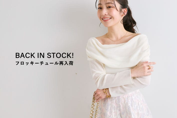 La boutique BonBon BACK IN STOCK! フロッキーチュール再入荷