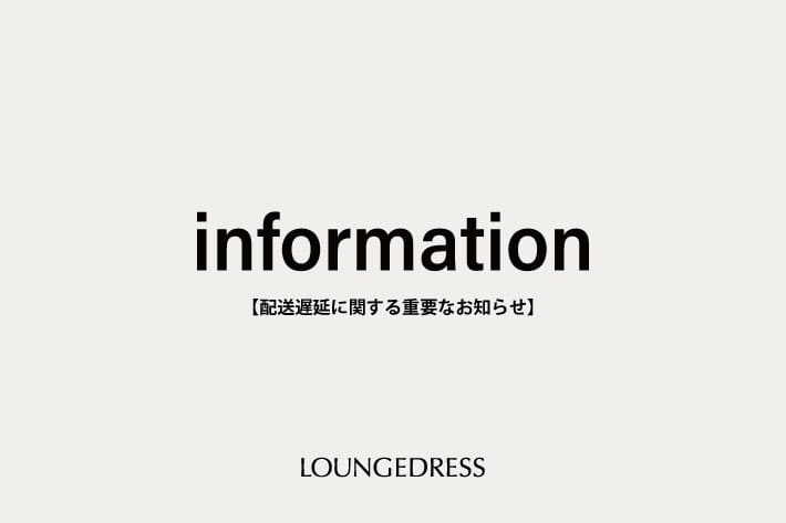 LOUNGEDRESS 【配送遅延に関する重要なお知らせ】