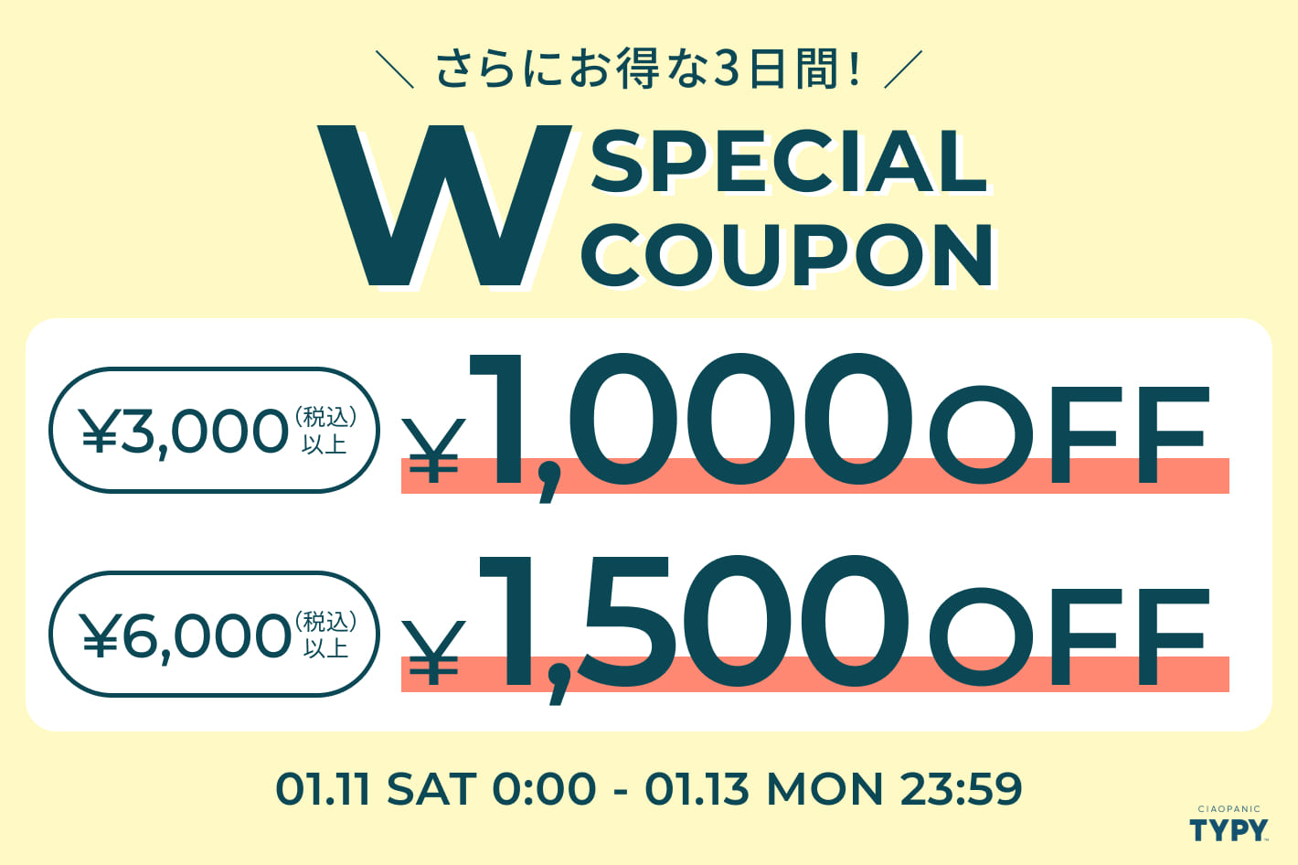 CIAOPANIC TYPY 【3日間限定】お得なWクーポン！