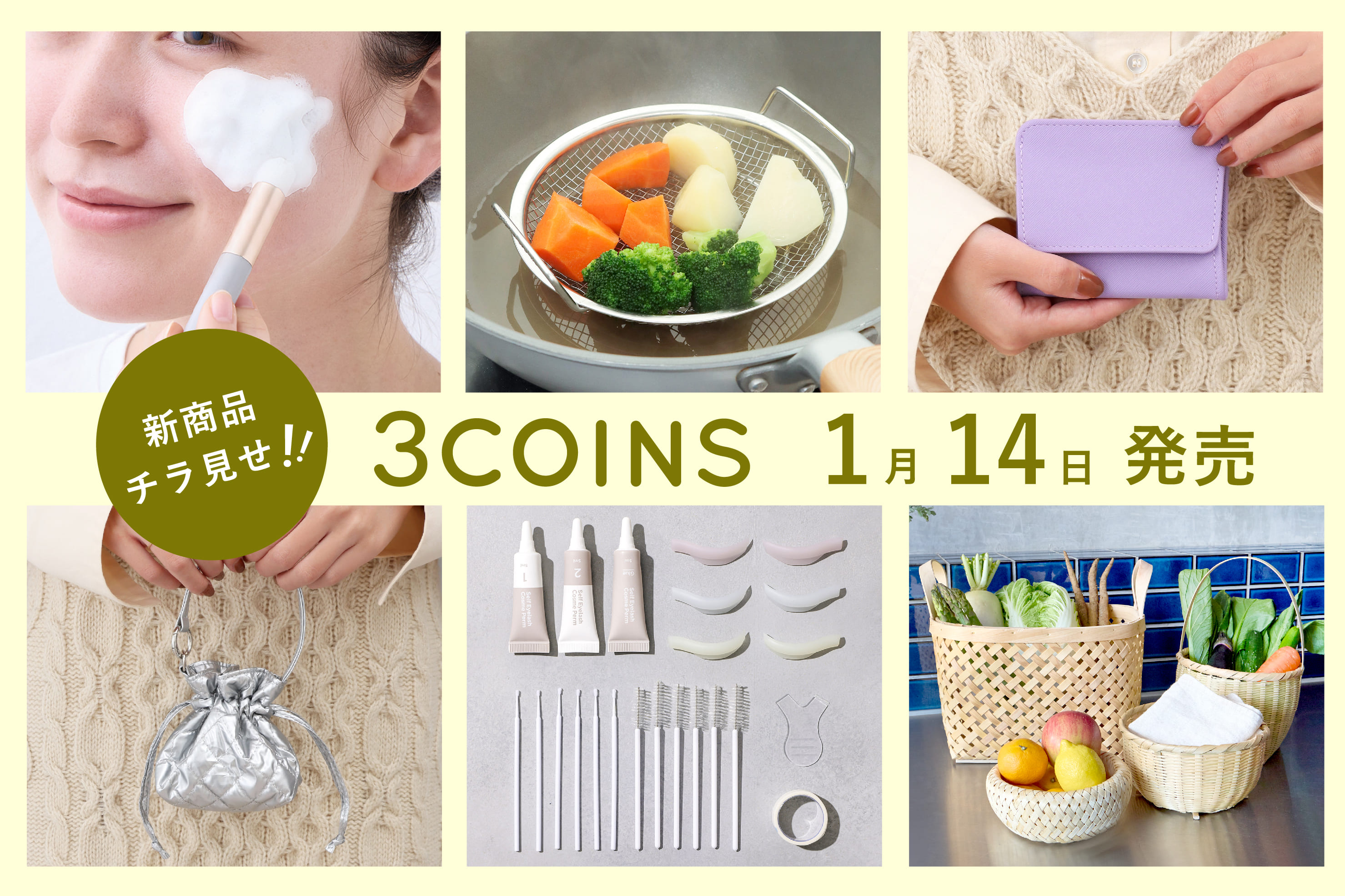 3COINS 1/14（火）の新商品をチラ見せ！