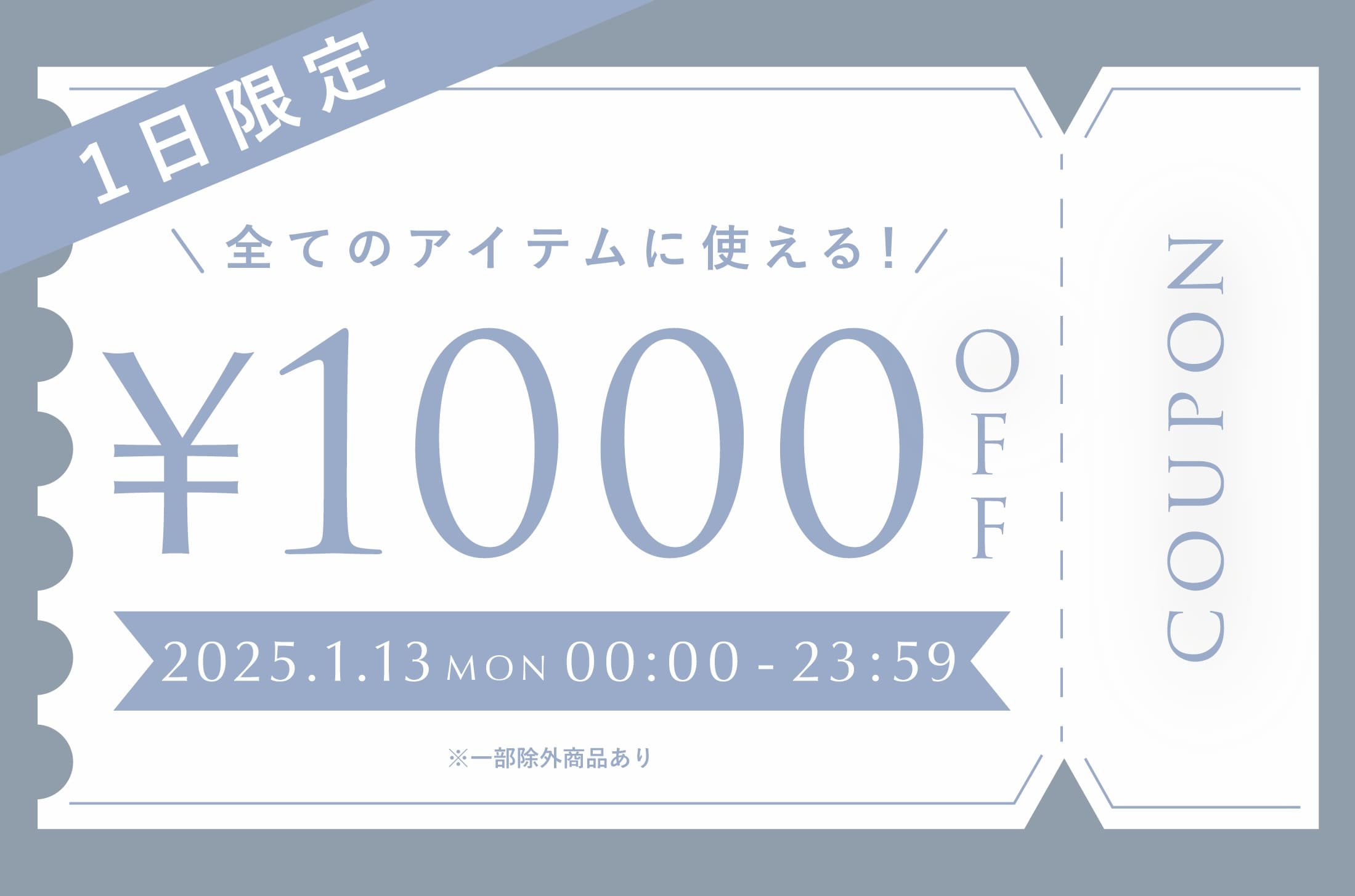 Chico 【1日限定！】1000円OFFクーポンキャンペーン開催！【1/13(Mon)23:59まで】