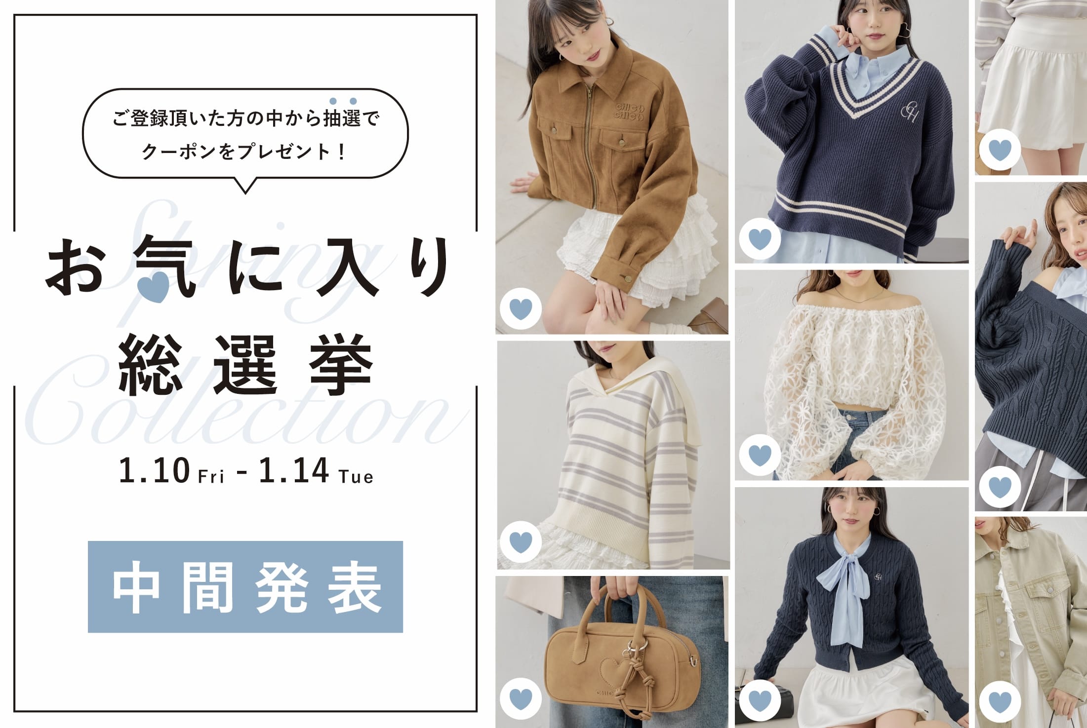 Chico 【中間ランキング発表！】春のお気に入り総選挙開催中♪【最大￥30,000クーポンプレゼント】