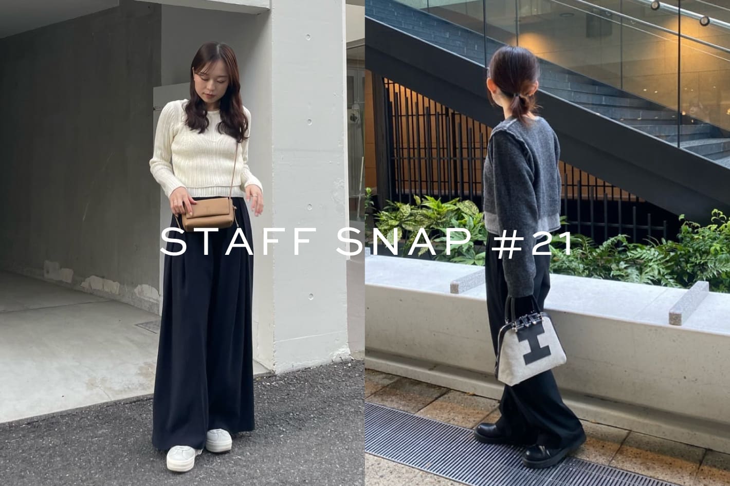 IACUCCI STAFF SNAP#21｜待望のリバイバル！人気シリーズのコーディネート紹介！