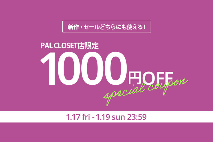 ear PAPILLONNER 今夜0:00より配布！1000円OFFクーポンプレゼント！