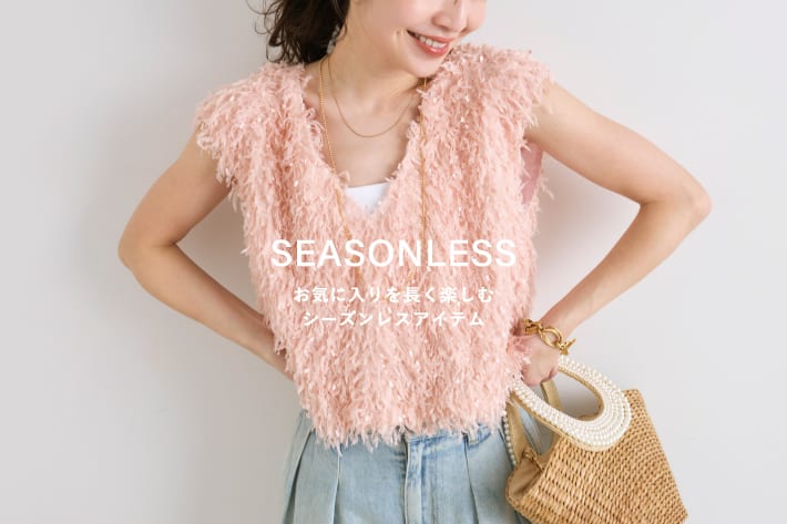 La boutique BonBon SEASONLESS-長く楽しむシーズンレスアイテム-