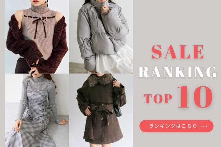 OLIVE des OLIVE 【人気はこれ！】SALE RANKING TOP10