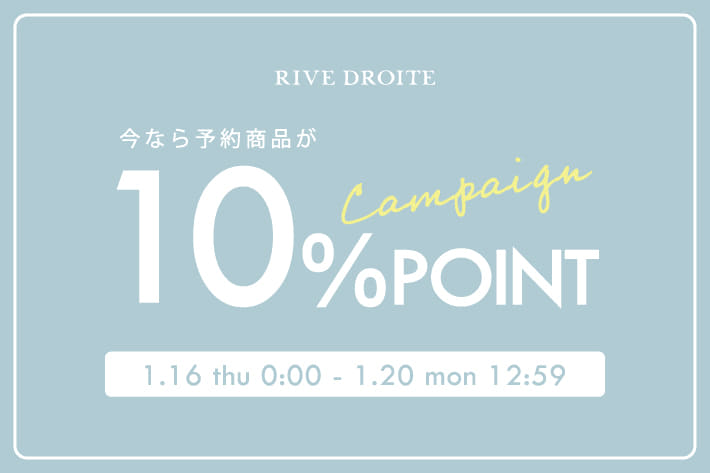 RIVE DROITE 【5日間限定！】<br>新作予約アイテムご注文でポイント10％還元！