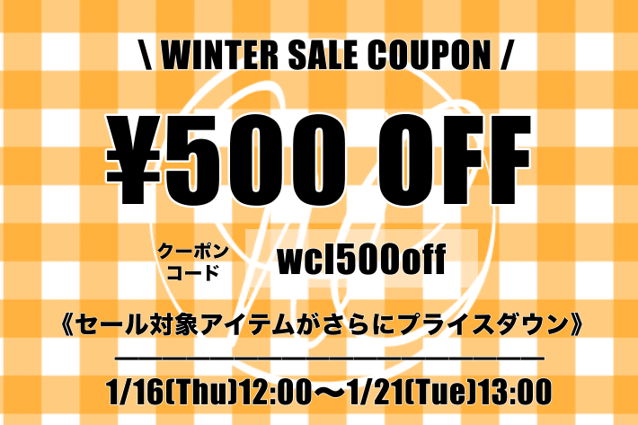 w closet 【期間限定】今だけ使える￥500クーポン発行中！