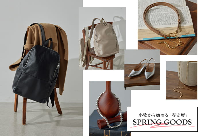 GALLARDAGALANTE 小物から始める「春支度」 - SPRING GOODS -