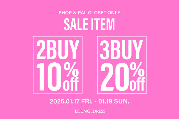 LOUNGEDRESS 【3日間限定！】2BUY10％・3BUY20%OFFクーポンキャンペーン開催！