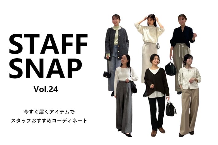 COLLAGE GALLARDAGALANTE 【STAFFSNAP】今すぐ届くおすすめアイテムコーデ