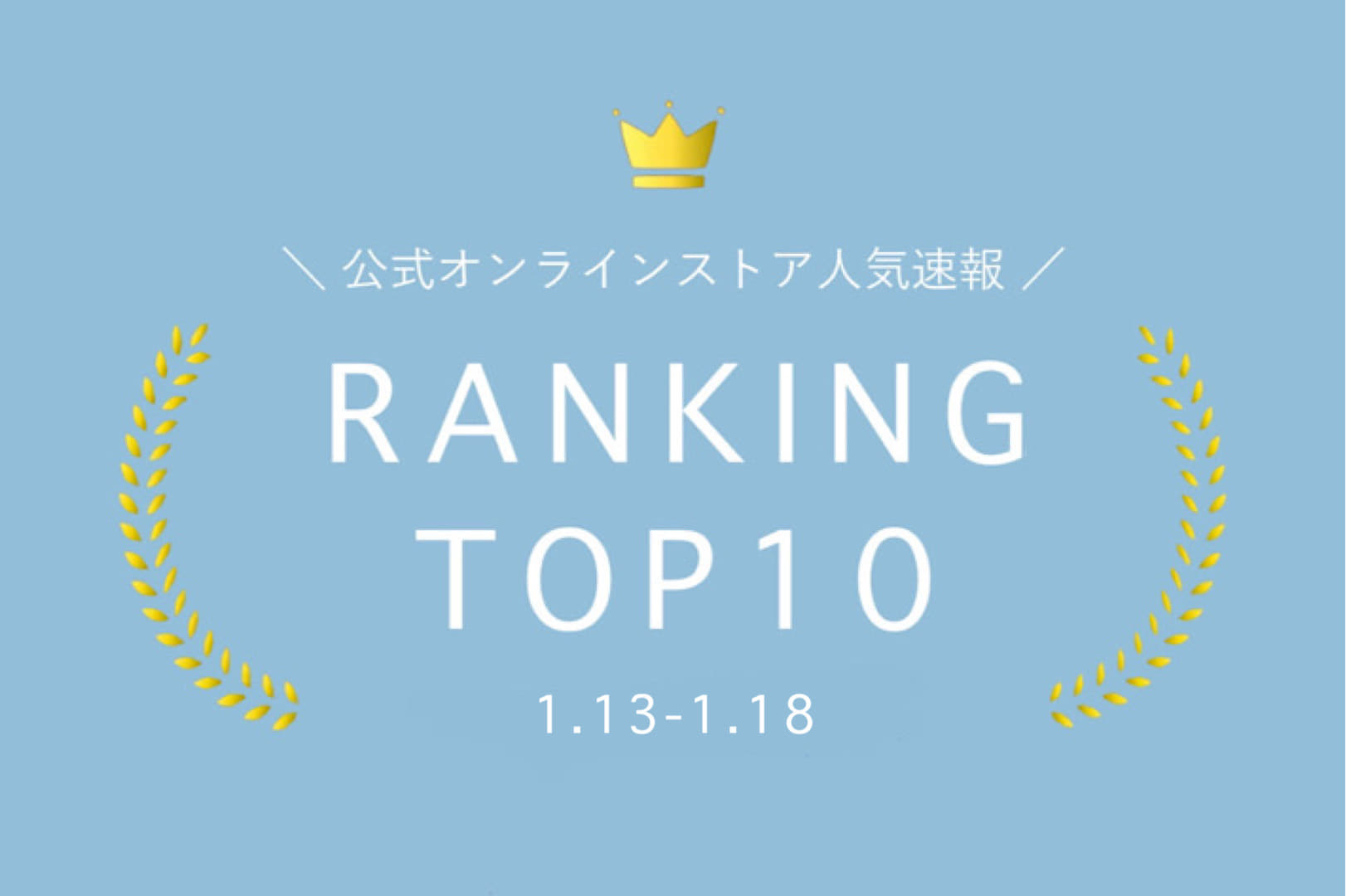 Kastane 【1.13-1.18】WEEKLY RANKING TOP10