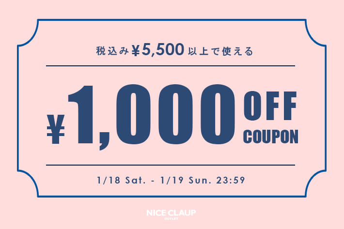 NICE CLAUP / OLIVE des OLIVE OUTLET 【2日間限定】1,000円オフクーポン配布中！