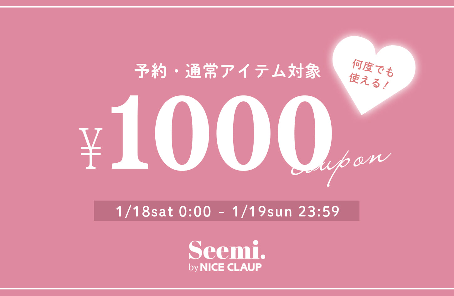 Seemi.by NICE CLAUP 【2日間限定】￥1000クーポン開催