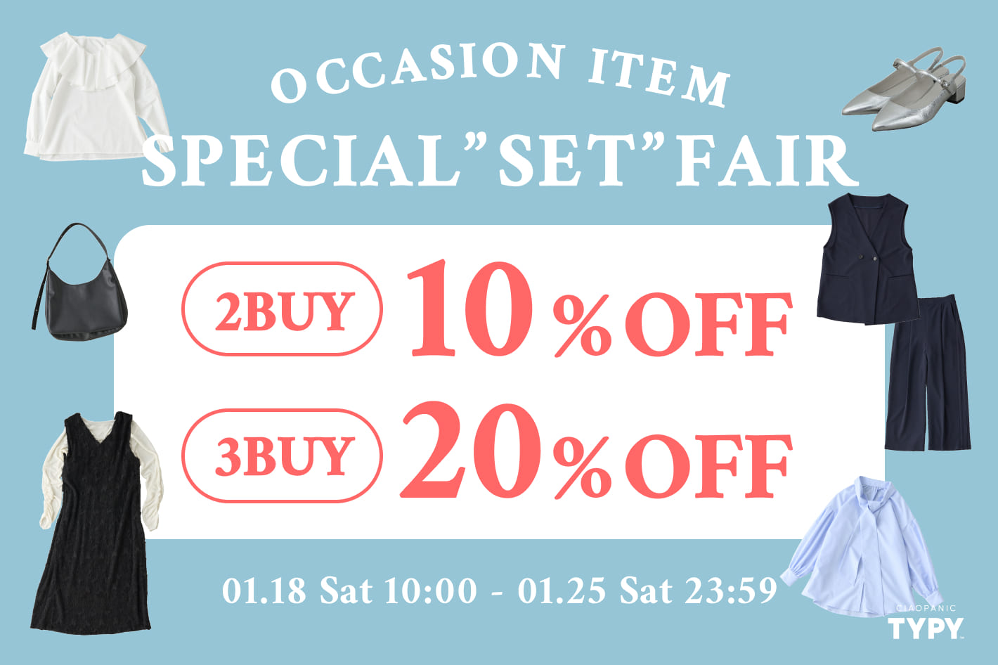 CIAOPANIC TYPY 【SET FAIR】オケージョンアイテム対象！2BUY10%・3BUY20％OFF開催