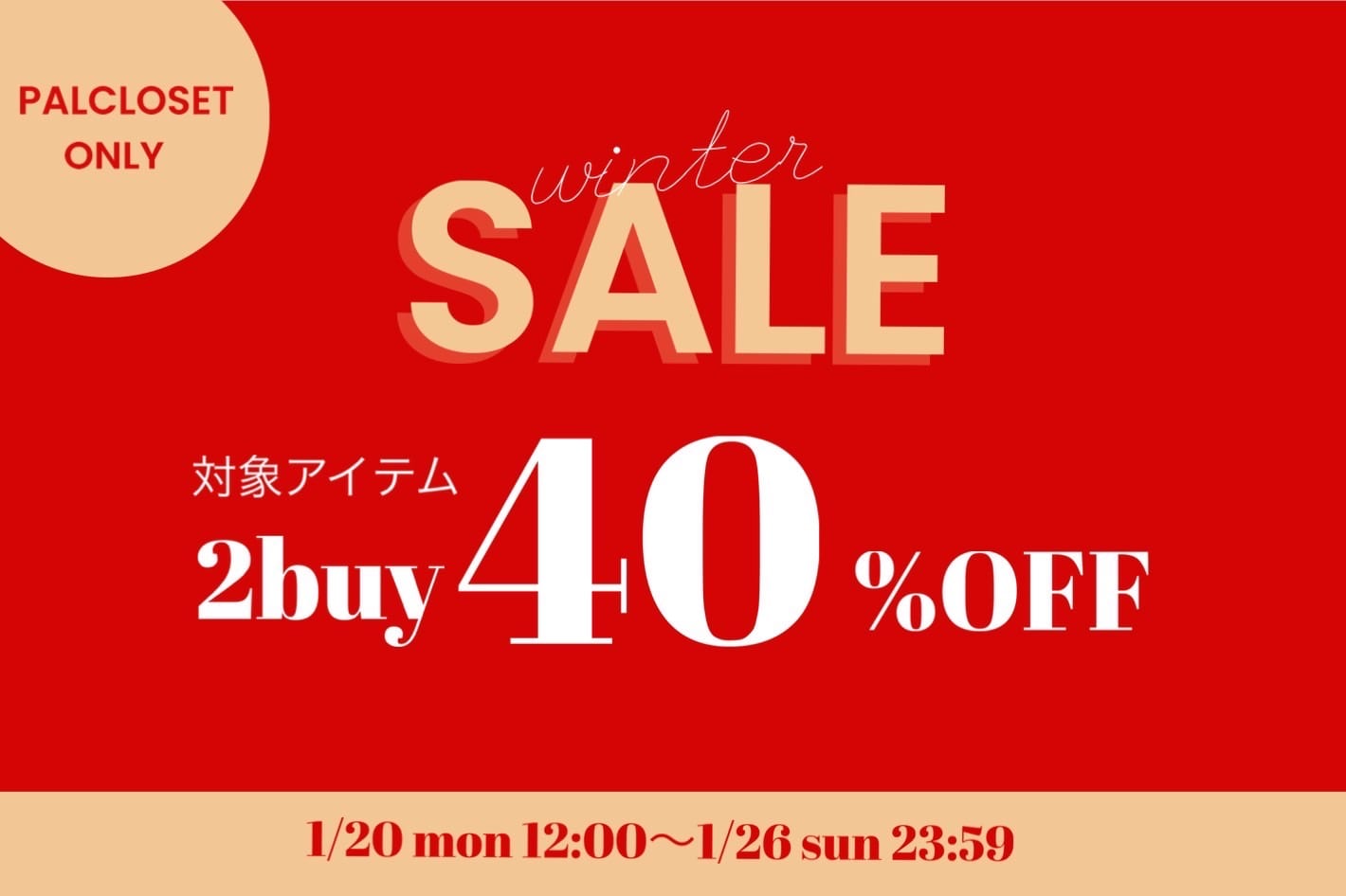 one after another NICE CLAUP 【7日間限定！】2buy40%OFFクーポン開催中！