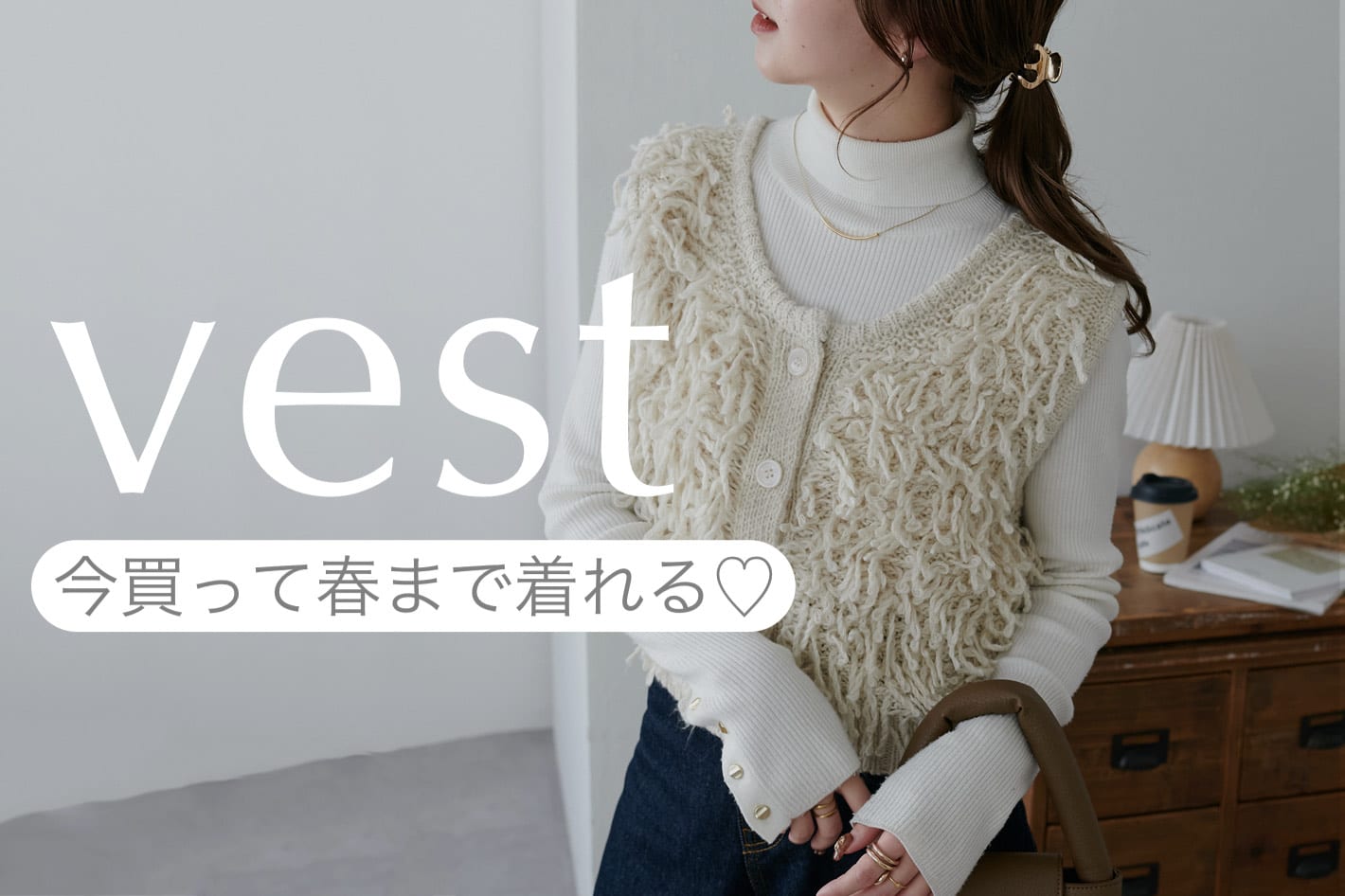 DISCOAT 【今買って春まで着れる♪】VEST LIST