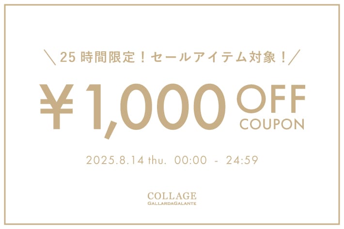 COLLAGE GALLARDAGALANTE 《セールアイテムに使える》1,000円OFFクーポンプレゼント！