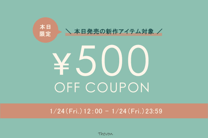 Thevon. 【本日限定】新作アイテムに使える500円OFFクーポンプレゼント！