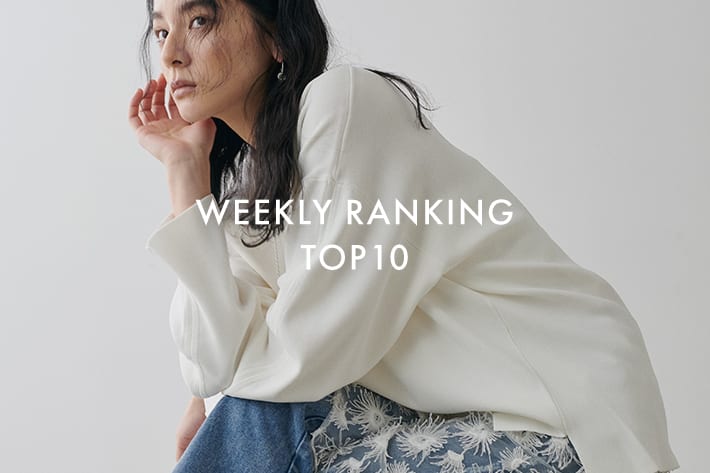 LARUTA WEEKLY RANKING TOP10《人気アイテムをcheck》