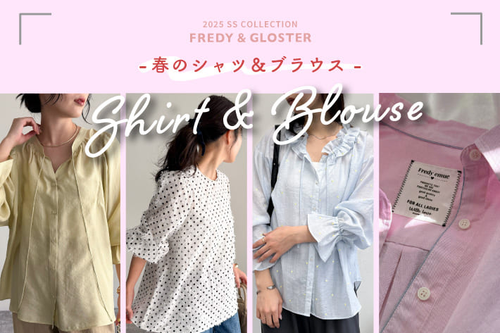 FREDY & GLOSTER 春のときめきシャツ＆ブラウス