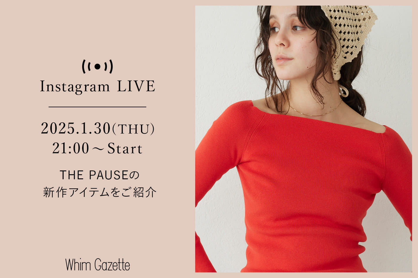 Whim Gazette 【LIVE】1/30(木) 21：00～配信！THE PAUSEの新作アイテムをご紹介