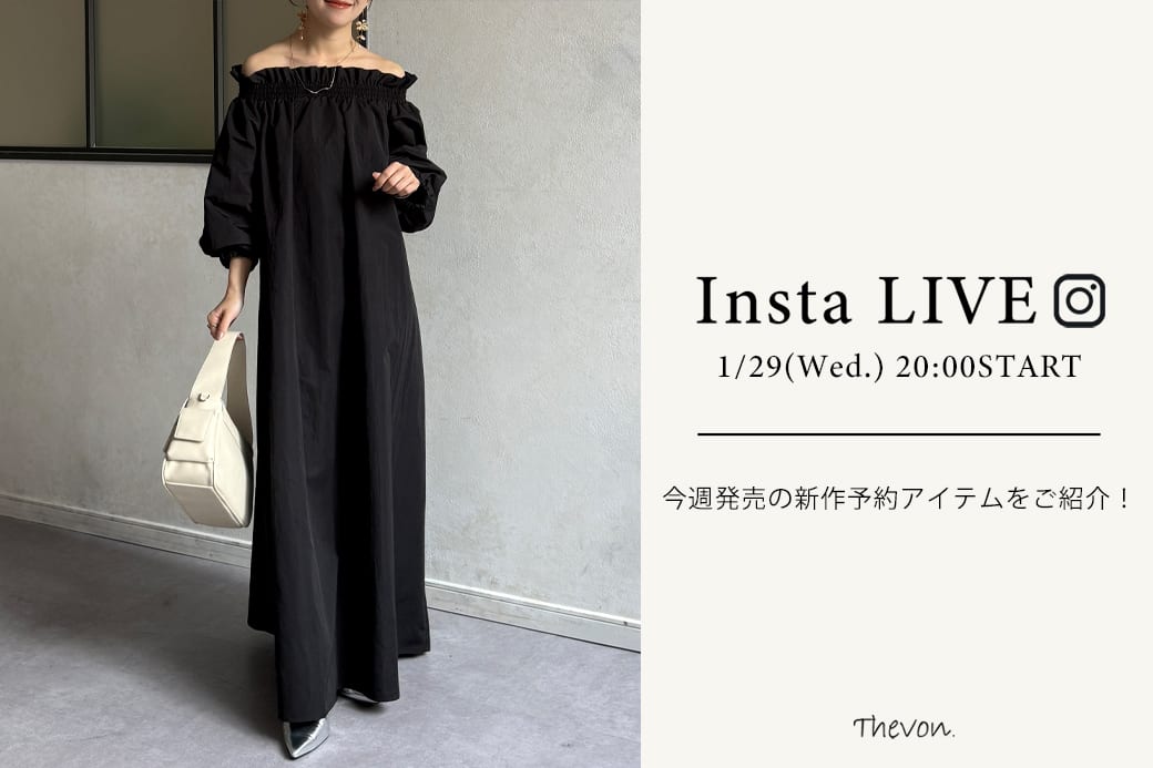 Thevon. 【insta LIVE】1/29(水)20:00～ライブ配信START！今週発売の新作予約アイテムをご紹介