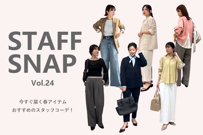 COLLAGE GALLARDAGALANTE 【STAFFSNAP】今すぐ届く春アイテムコーデ