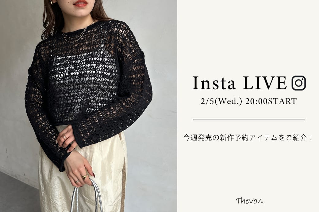 Thevon. 【insta LIVE】2/5(水)20:00～ライブ配信START！今週発売の新作予約アイテムをご紹介