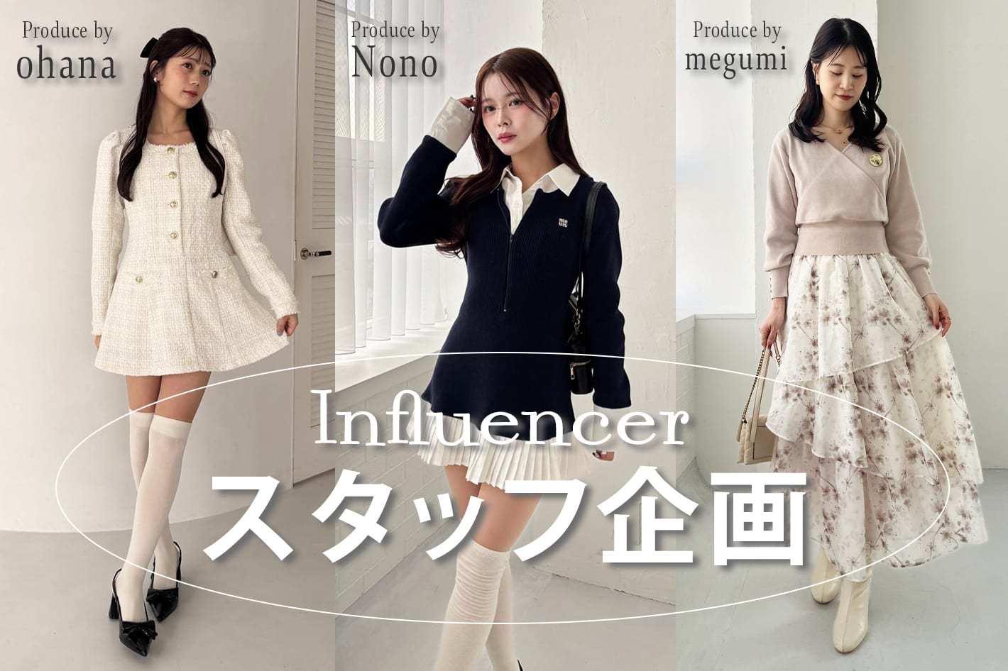 one after another NICE CLAUP 【徹底解説！】スタッフ考案アイテム発売！