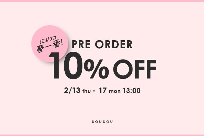 DOUDOU 【17日13時まで！】予約商品 10%OFF クーポン配布