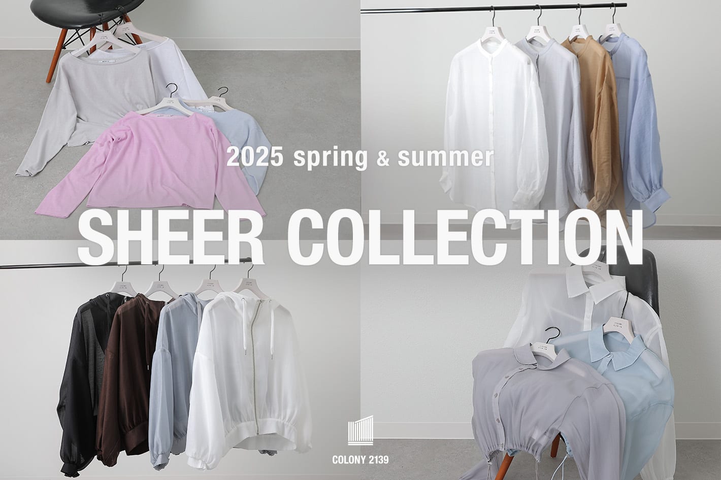 COLONY 2139 【人気のシアーアイテムが再登場！】SHEER COLLECTION